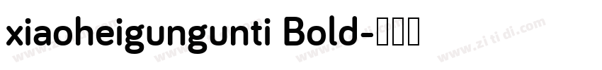 xiaoheigungunti Bold字体转换